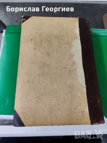 Властьта на мрака

Лев Толстой
1890 г, снимка 3 - Художествена литература - 49538848