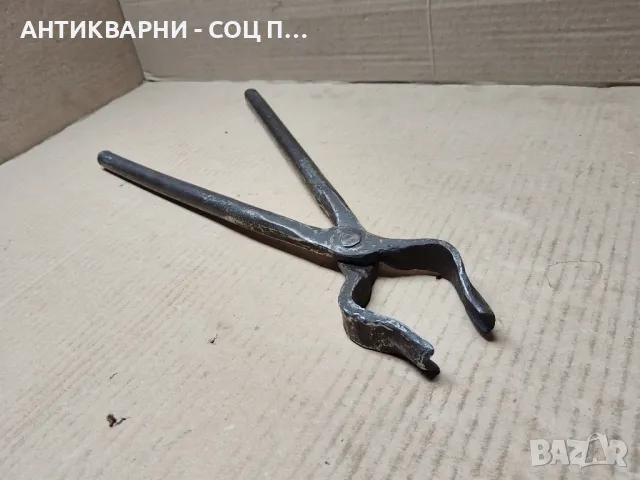 Стари Ковани Ковашки Клещи. 
