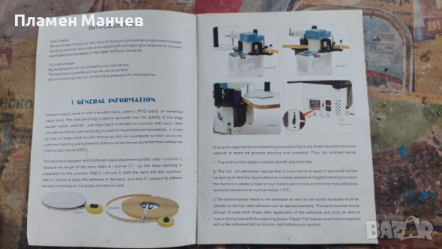 Преносима, ръчна кантираща машина, снимка 8 - Други машини и части - 54089528