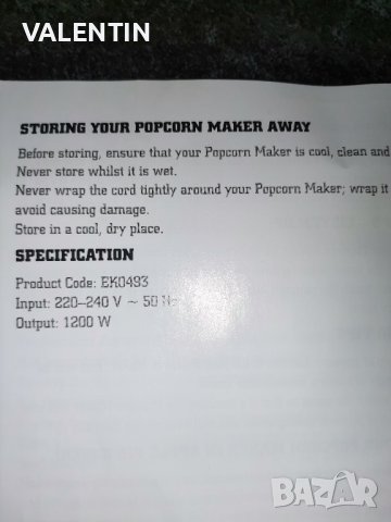 машина за пуканки, снимка 6 - Кухненски роботи - 42807508