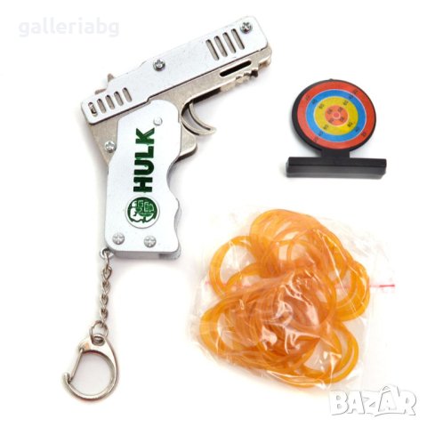 Ключодържател: Пистолет на Хълк
