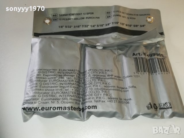 BASIC-12 ЗАМБИ-КОМПЛЕКТ 1510201534, снимка 18 - Други инструменти - 30430889