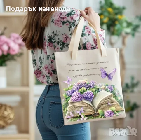Персонализиран подарък за учител/ учителка – подаръчен комплект, снимка 17 - Арт сувенири - 50505561