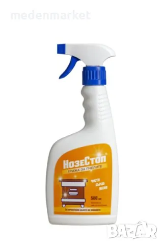 Препарат против нозематоза, снимка 7 - За пчели - 48905158