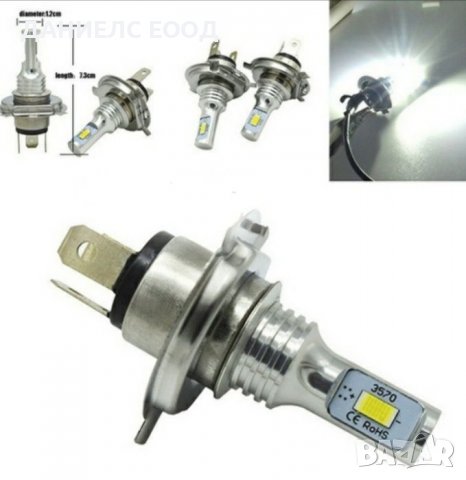 LED диодни крушки Н4 без вентилатор - 2 бр., снимка 2 - Аксесоари и консумативи - 38964918