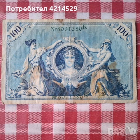 Немска банкнота, снимка 2 - Нумизматика и бонистика - 52903490