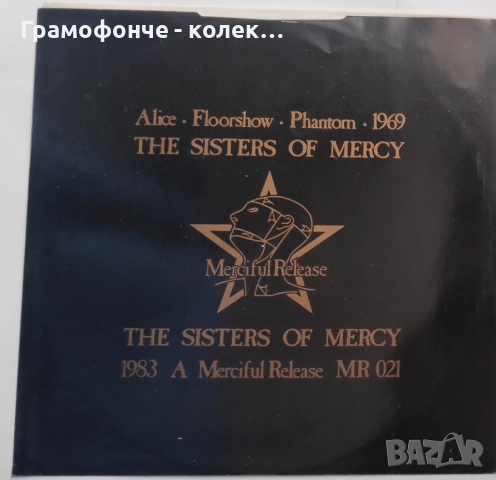 The Sisters Of Mercy – Alice, снимка 2 - Грамофонни плочи - 50288317