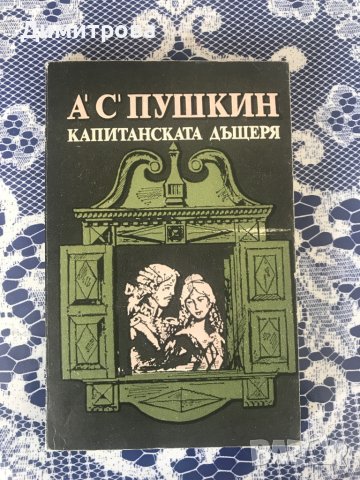 Книги от руски автори, снимка 9 - Художествена литература - 44319911