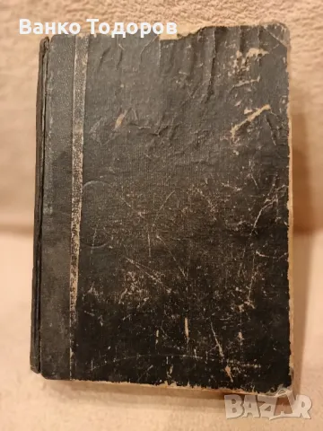 Продавам книга на книгите-БИБЛИЯ 