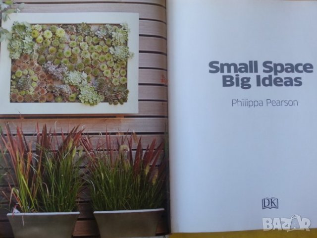 Small space Big Ideas ( Как да направим градина на малка площ) на англ.език, изд. DK, UK, снимка 2 - Специализирана литература - 34323997