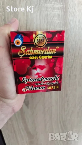 Турски билков маджун Şahmerdan (Шахмердан) с Епимедиум – Специална серия