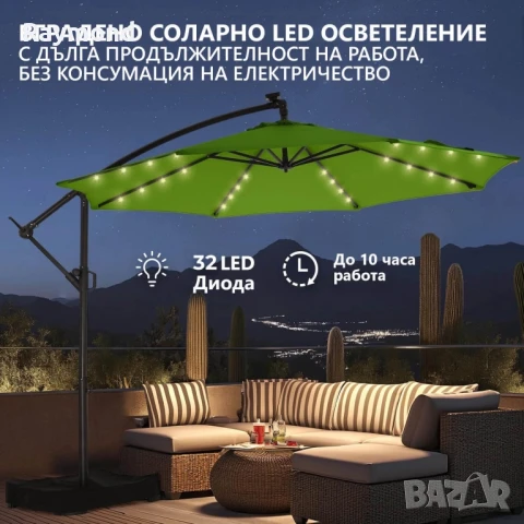 Висящ градински чадър 3м със соларни LED светлини – Зелен, снимка 4 - Градински мебели, декорация  - 51053130