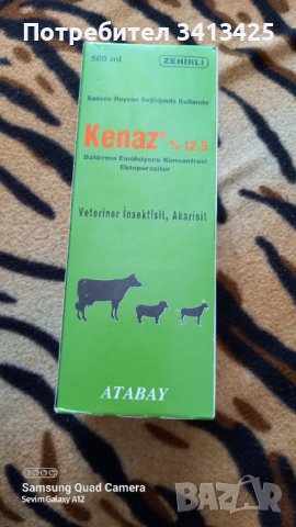 Kenaz % 12.5 500 мл гр Амитраз