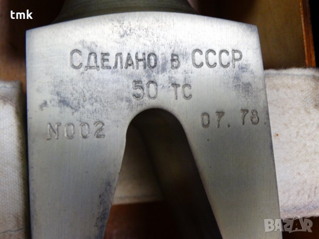 динамометър ДОР-50, снимка 4 - Други инструменти - 29885992