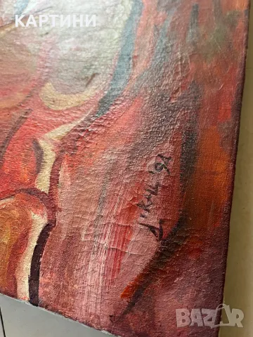 Стара картина Десислава Кацарова “Голо Тяло” 1994 година подписана, снимка 2 - Картини - 48283366
