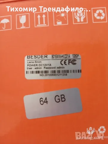 Външна IP WiFi камера "Besder" 1080 P + карта-памет 64 GB, снимка 5 - IP камери - 55970406