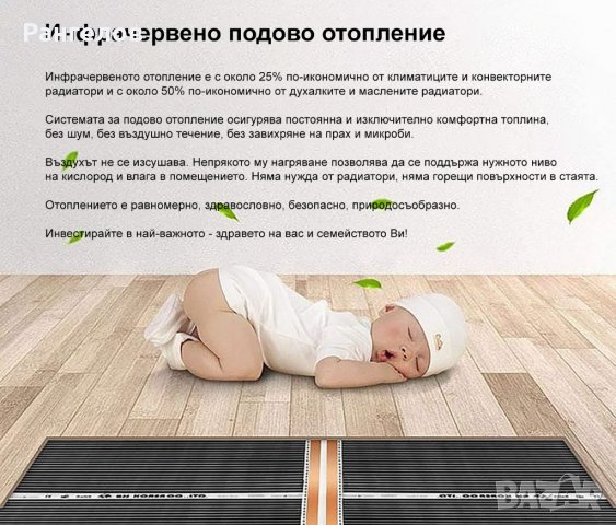 •PTC SMART• инфрачервено подово отопление от карбон от ново поколение, снимка 4 - Друга електроника - 33481408