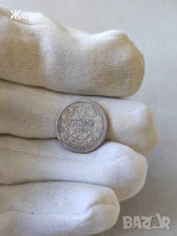 50 стотинки 1891 година България 