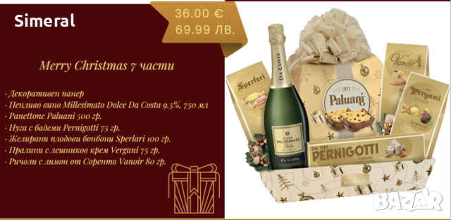 Коледни подаръчни кошници, снимка 2 - Коледни подаръци - 52298178