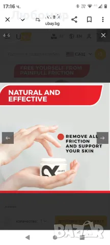 Axletic® Cycling Chamois Cream за спортисти, Устойчив против триене за бегачи,

, снимка 5 - Козметика за тяло - 47643539