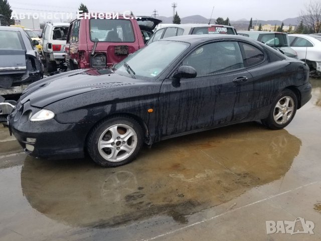 Хюндай купе Hyundai Coupe на части, снимка 2 - Автомобили и джипове - 35183593