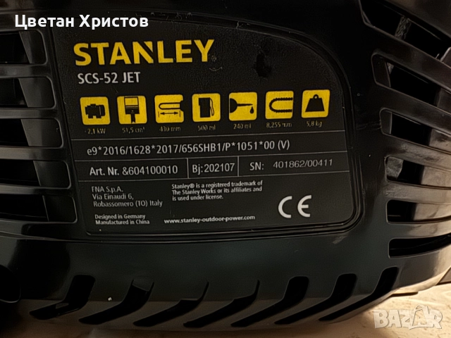 Резачка Stanley в много добър вид, снимка 3 - Градинска техника - 52567789