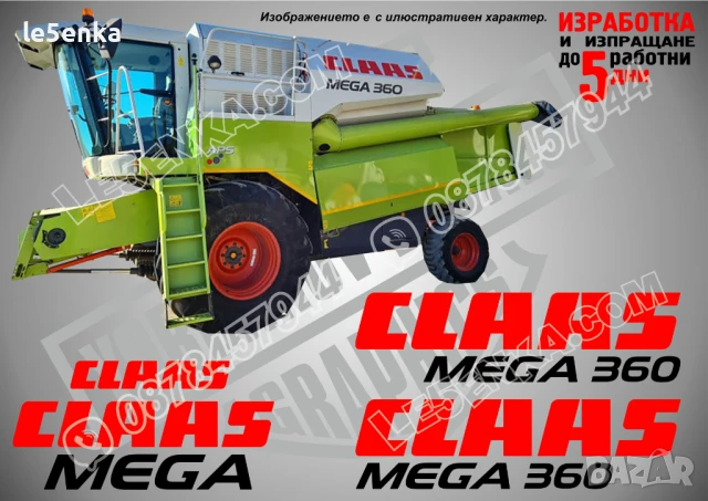 CLAAS Jaguar 840 стикери надписи, снимка 7 - Селскостопанска техника - 50595237