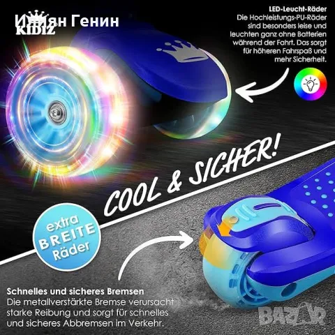 Детска тротинетка, снимка 3 - Скутери и тротинетки - 48288484