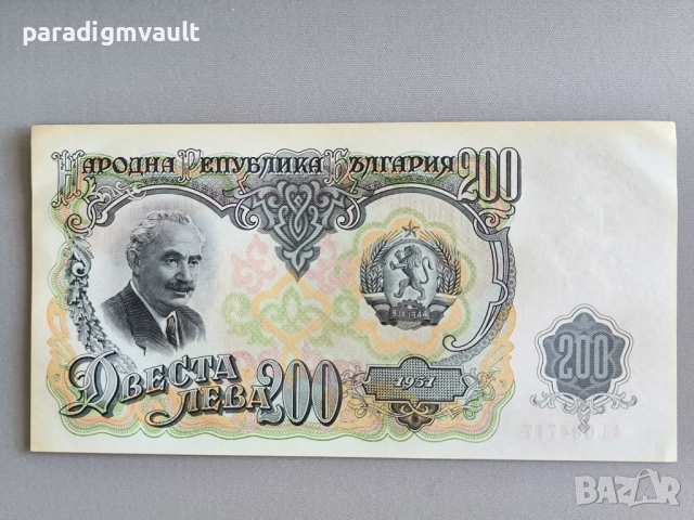 Банкнота - България - 200 лева | 1951г.