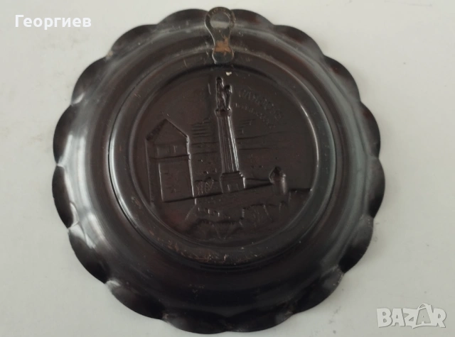 Стар месингов Османски ибрик ,кафеник-300 мл.Бакъренa чиния Beograd., снимка 6 - Антикварни и старинни предмети - 47409532