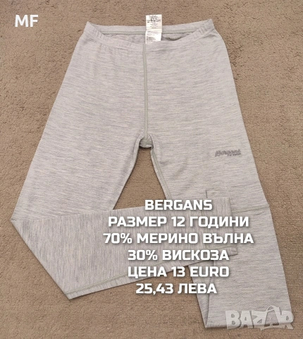 МЕРИНО ВЪЛНА ЗА МОМИЧЕ РАЗМЕР 11,12 ГОДИНИ , снимка 14 - Детски комплекти - 53881945