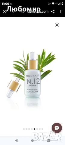 SKIN DROP No12 Масло от чаено дърво

, снимка 3 - Козметика за лице - 47648720