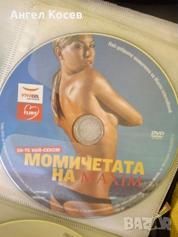 Оригинални Дискове , снимка 14 - DVD филми - 53999983