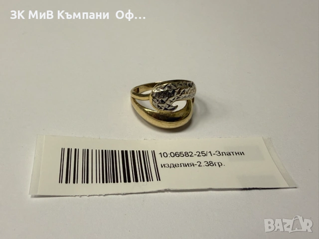 Златен дамски пръстен - 2.38гр. - 14К