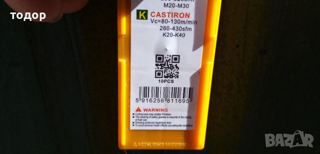 Твърдосплавни пластини струг, фреза АPMT1135, снимка 2 - Други машини и части - 39928346