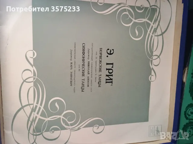 Продавам грамофонни плочи