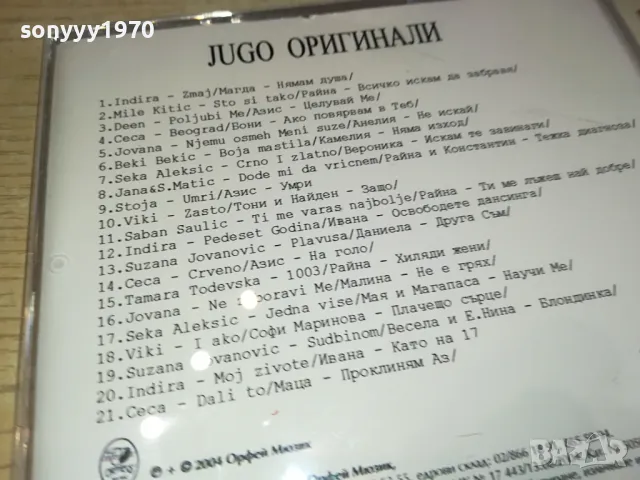 JUGO ОРИГИНАЛИ ЦД 0204251345, снимка 14 - CD дискове - 49738857