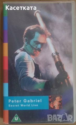 Видеокасета VHS Peter Gabriel – Secret World Live