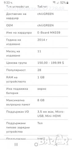 Таблет 10инча, снимка 9 - Таблети - 37985901