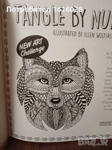 Арт книга за рисуване и релакс., снимка 3 - Други - 43610352