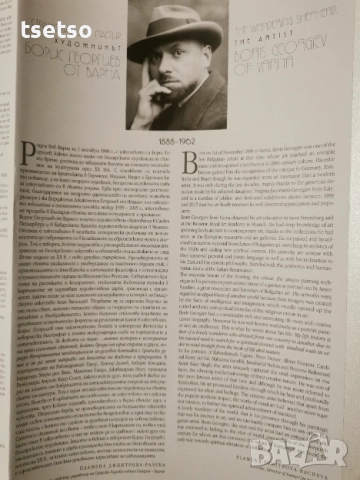 Каталог с 15 картини на Борис Георгиев, снимка 4 - Картини - 52056098