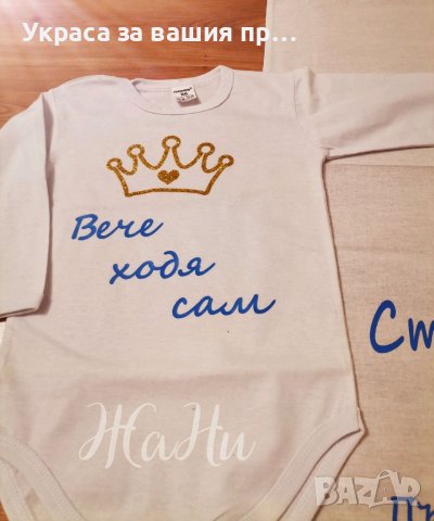 Комплект за прощъпулник , снимка 3 - Други - 39355163