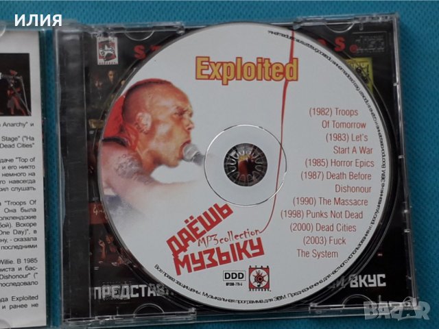 The Exploited-Discography(8 albums)(Punk)(Формат MP-3), снимка 3 - CD дискове - 42841869