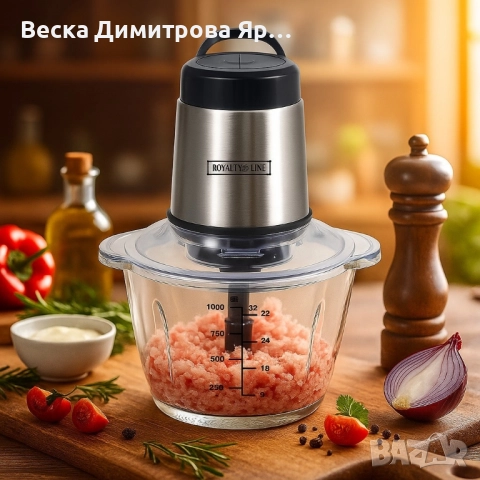 Електрически чопър Royalty Line MCE-300.34.1, снимка 3 - Чопъри и пасатори - 51689924