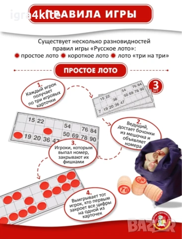 Русское лото | Руско лото семейна игра, снимка 3 - Други - 54357786