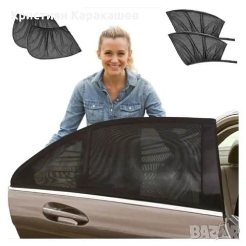 2 бр. универсални сенници за странични стъкла на автомобил