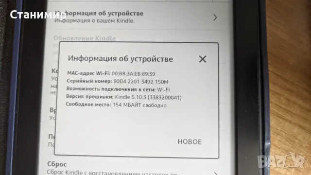 Kindle Paperwhite електронна книга с подсветка и калъф с над 600 книги, снимка 15 - Електронни четци - 48888413