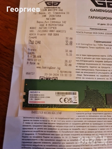 ADATA Premieр 8 GB DDR4 3200MHz CL22 Нова! С гаранция