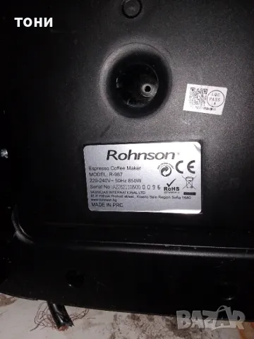 Кафемашина rohnson части, снимка 1