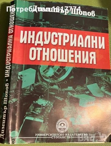 Учебници и помагала, снимка 9 - Учебници, учебни тетрадки - 52448034